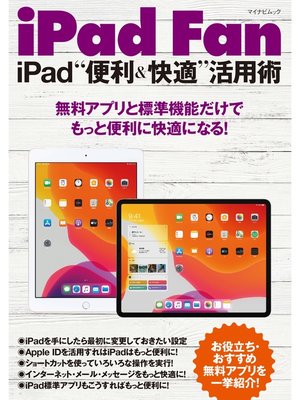 cover image of iPad Fan iPad"便利＆快適"活用術　iPadOS 13対応